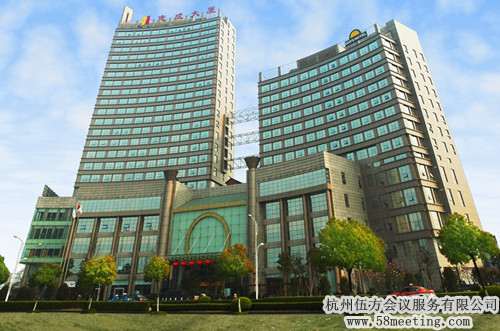 杭州江景戴斯大酒店場地服務(wù)_會(huì)議場地租用_杭州會(huì)議酒店-杭州伍方會(huì)議服務(wù)有限公司