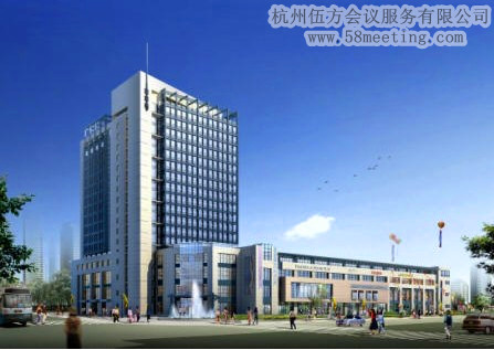 杭州萬華國際酒店場(chǎng)地服務(wù)_會(huì)議場(chǎng)地租用_杭州會(huì)議酒店-杭州伍方會(huì)議服務(wù)有限公司