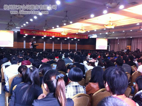 陽光人壽杭州電銷中心三季度表彰暨2013年沖刺啟動(dòng)大會-會議會展活動(dòng)策劃案例-杭州伍方會議服務(wù)有限公司
