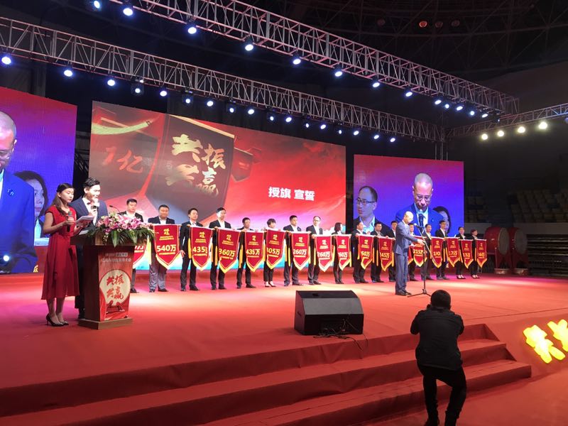 康恩貝腸炎寧片誓師大會-會議會展活動策劃案例-杭州伍方會議服務(wù)有限公司