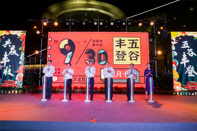 杭州市農(nóng)業(yè)局主辦、杭州文廣集團(tuán)主辦“登豐造集”杭州美麗鄉(xiāng)村豐收節(jié)-會(huì)議會(huì)展活動(dòng)策劃案例-杭州伍方會(huì)議服務(wù)有限公司