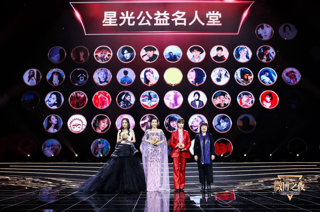 星光公益影響力人物——楊冪、李冰冰、李宇春