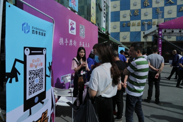 案例|攜手摩街，共贏未來 四季青摩街app上線