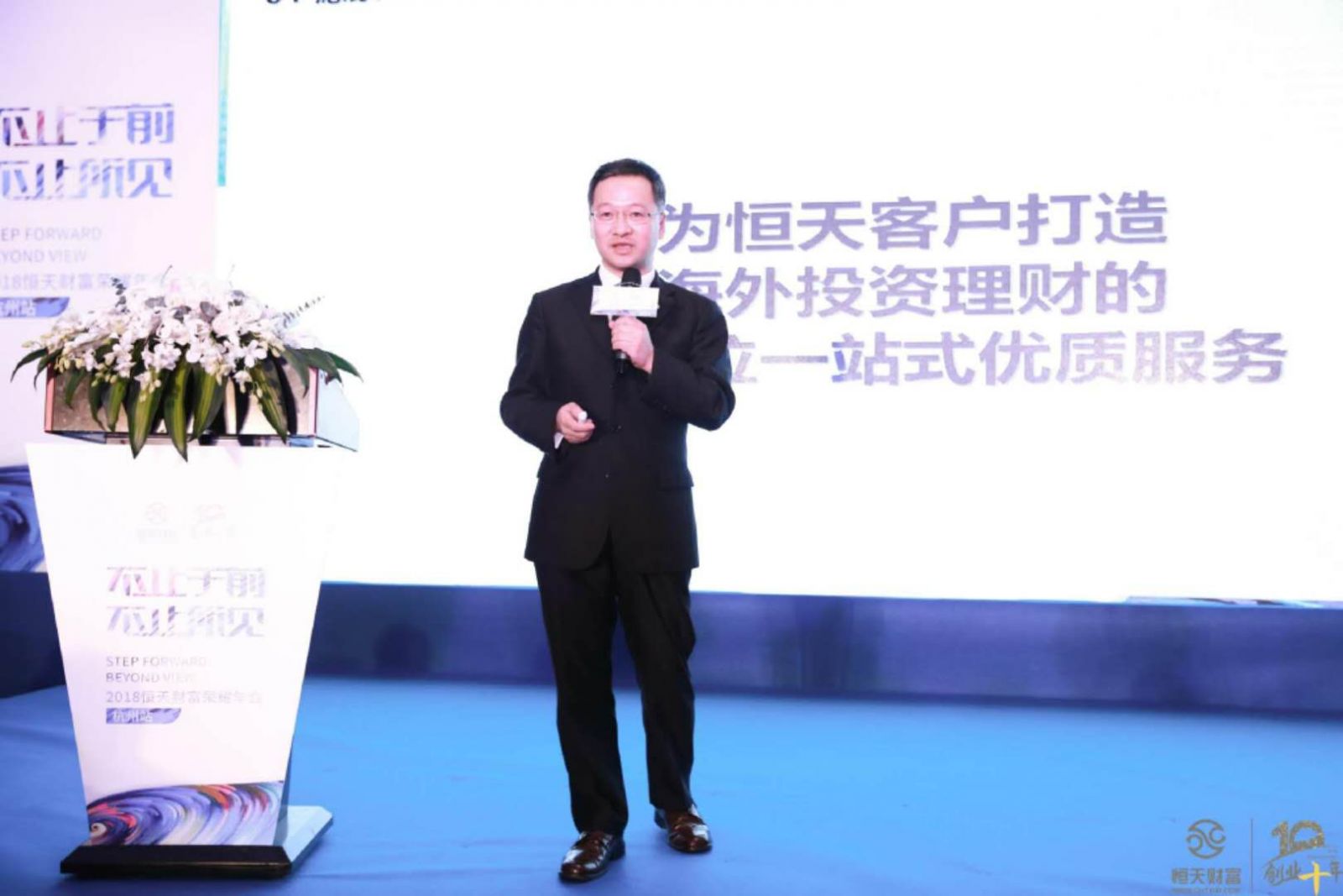 恒天國(guó)際資本聯(lián)席總裁兼首席投資官李宗沂