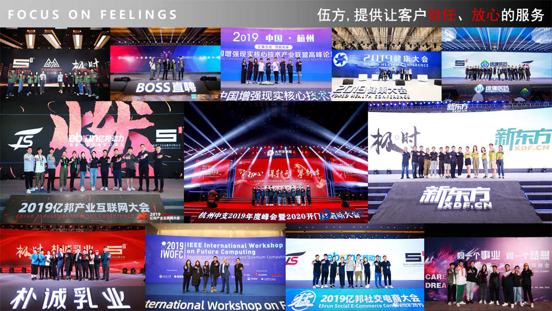 伍方團(tuán)隊(duì)，提供讓客戶信任、放心的服務(wù)。